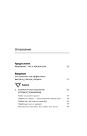 5 элементов эффективного мышления — фото, картинка — 9