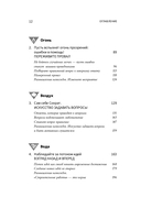 5 элементов эффективного мышления — фото, картинка — 10