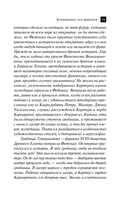 Всевидящее око фараона — фото, картинка — 10