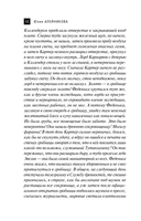 Всевидящее око фараона — фото, картинка — 11