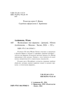 Всевидящее око фараона — фото, картинка — 4