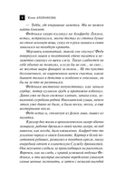 Всевидящее око фараона — фото, картинка — 7