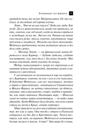 Всевидящее око фараона — фото, картинка — 8