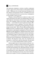 Всевидящее око фараона — фото, картинка — 9