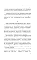 Ананасная вода для прекрасной дамы — фото, картинка — 14