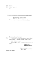 Ананасная вода для прекрасной дамы — фото, картинка — 3