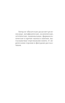 Ананасная вода для прекрасной дамы — фото, картинка — 5