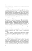 Ананасная вода для прекрасной дамы — фото, картинка — 9