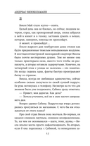 Курьер смерти — фото, картинка — 11