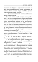 Курьер смерти — фото, картинка — 12