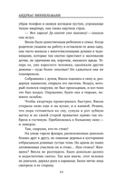 Курьер смерти — фото, картинка — 13