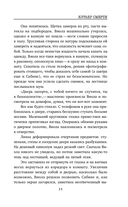 Курьер смерти — фото, картинка — 14