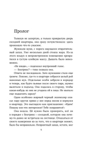 Курьер смерти — фото, картинка — 4