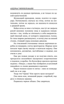 Курьер смерти — фото, картинка — 5