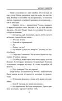 Курьер смерти — фото, картинка — 8