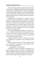 Курьер смерти — фото, картинка — 9