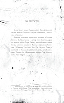 Slash. Демоны рок-н-ролла в моей голове. Автобиография — фото, картинка — 1