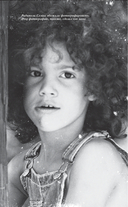 Slash. Демоны рок-н-ролла в моей голове. Автобиография — фото, картинка — 13