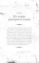 Slash. Демоны рок-н-ролла в моей голове. Автобиография — фото, картинка — 14