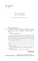 Slash. Демоны рок-н-ролла в моей голове. Автобиография — фото, картинка — 4