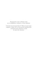 Slash. Демоны рок-н-ролла в моей голове. Автобиография — фото, картинка — 5