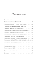 Slash. Демоны рок-н-ролла в моей голове. Автобиография — фото, картинка — 6