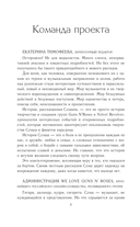 Slash. Демоны рок-н-ролла в моей голове. Автобиография — фото, картинка — 7