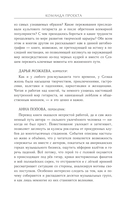 Slash. Демоны рок-н-ролла в моей голове. Автобиография — фото, картинка — 8