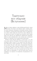 Slash. Демоны рок-н-ролла в моей голове. Автобиография — фото, картинка — 10