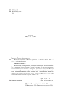 Мастер и Маргарита — фото, картинка — 1