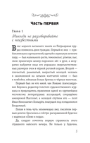 Мастер и Маргарита — фото, картинка — 2