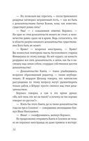 Мастер и Маргарита — фото, картинка — 11