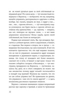 Мастер и Маргарита — фото, картинка — 13