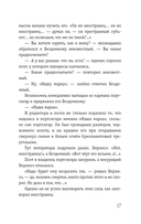 Мастер и Маргарита — фото, картинка — 14