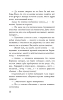 Мастер и Маргарита — фото, картинка — 15