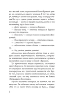 Мастер и Маргарита — фото, картинка — 3