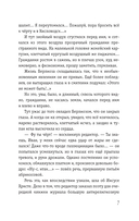 Мастер и Маргарита — фото, картинка — 4