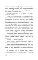 Мастер и Маргарита — фото, картинка — 7