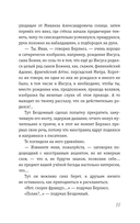 Мастер и Маргарита — фото, картинка — 8