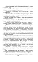 Динка — фото, картинка — 9