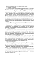 Динка — фото, картинка — 14