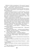 Динка — фото, картинка — 18