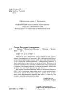 Динка — фото, картинка — 3