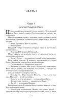 Динка — фото, картинка — 5