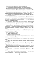 Динка — фото, картинка — 6