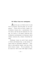 Слова, которые нам не говорили родители — фото, картинка — 10