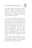 Слова, которые нам не говорили родители — фото, картинка — 11