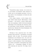 Слова, которые нам не говорили родители — фото, картинка — 12