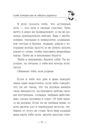 Слова, которые нам не говорили родители — фото, картинка — 13