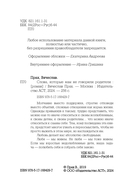 Слова, которые нам не говорили родители — фото, картинка — 4